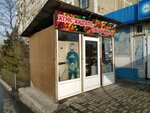 Fruit and Vegetable Store (Abdullah Rozybakiev Street, 103Б) ، متجر بيع خضر خضروات طازجة