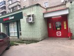 Krasnoe&Beloe (ulitsa Ordzhonikidze, 6А), grocery