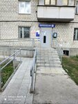 Otdeleniye pochtovoy svyazi Rubtsovsk 658206 (ulitsa Lomonosova, 82), oficina de correos