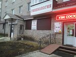 Медэкс (пер. Кувыкина, 1), диагностический центр в Нефтекамске