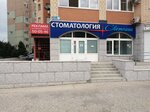Svetlana (Engelsa Boulevard, 34Д), dental clinic