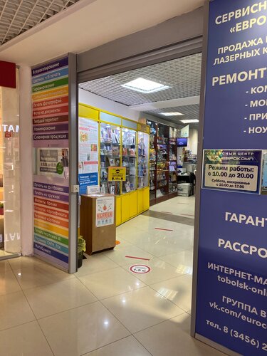 Экспресс авто тобольск