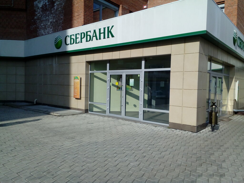 Bank Sberbank, Sayanogorsk, photo