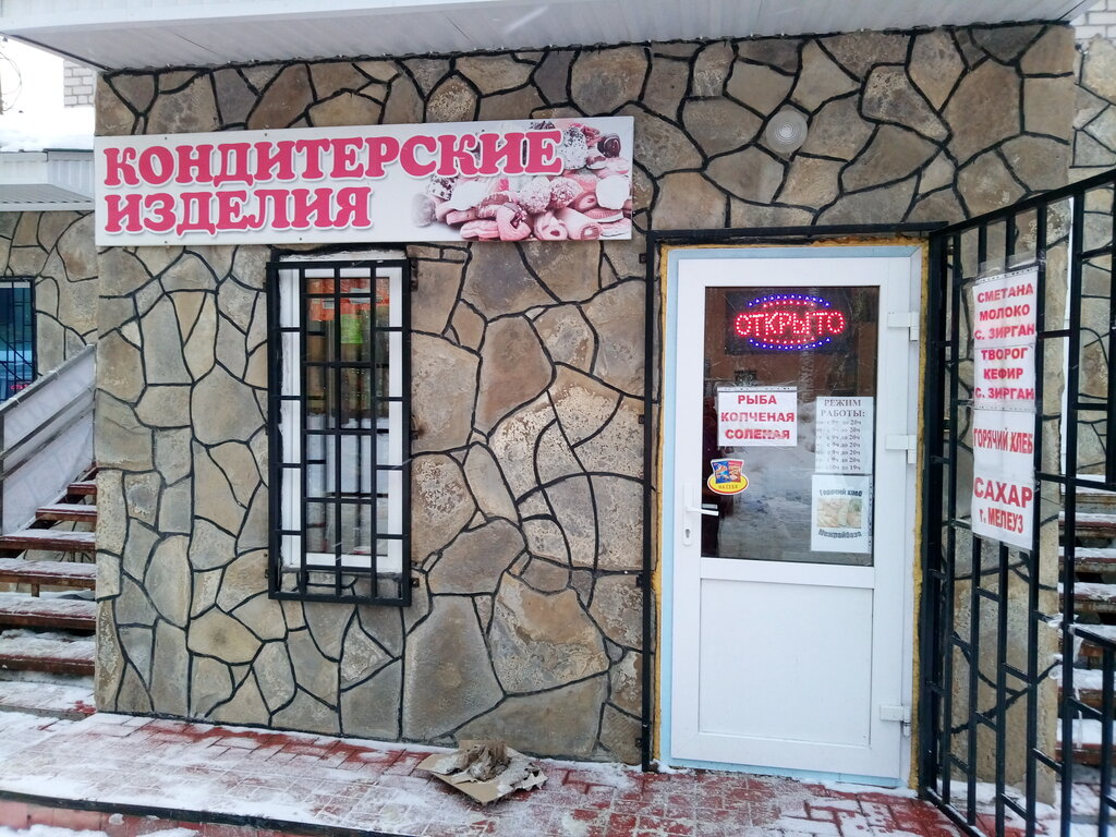 Confitería Кондитерские изделия, , foto