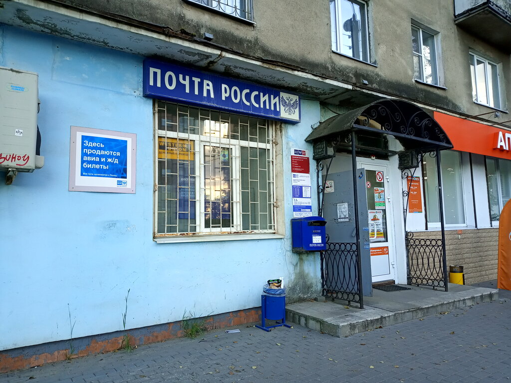 Почтовое отделение Отделение почтовой связи № 170021, Тверь, фото
