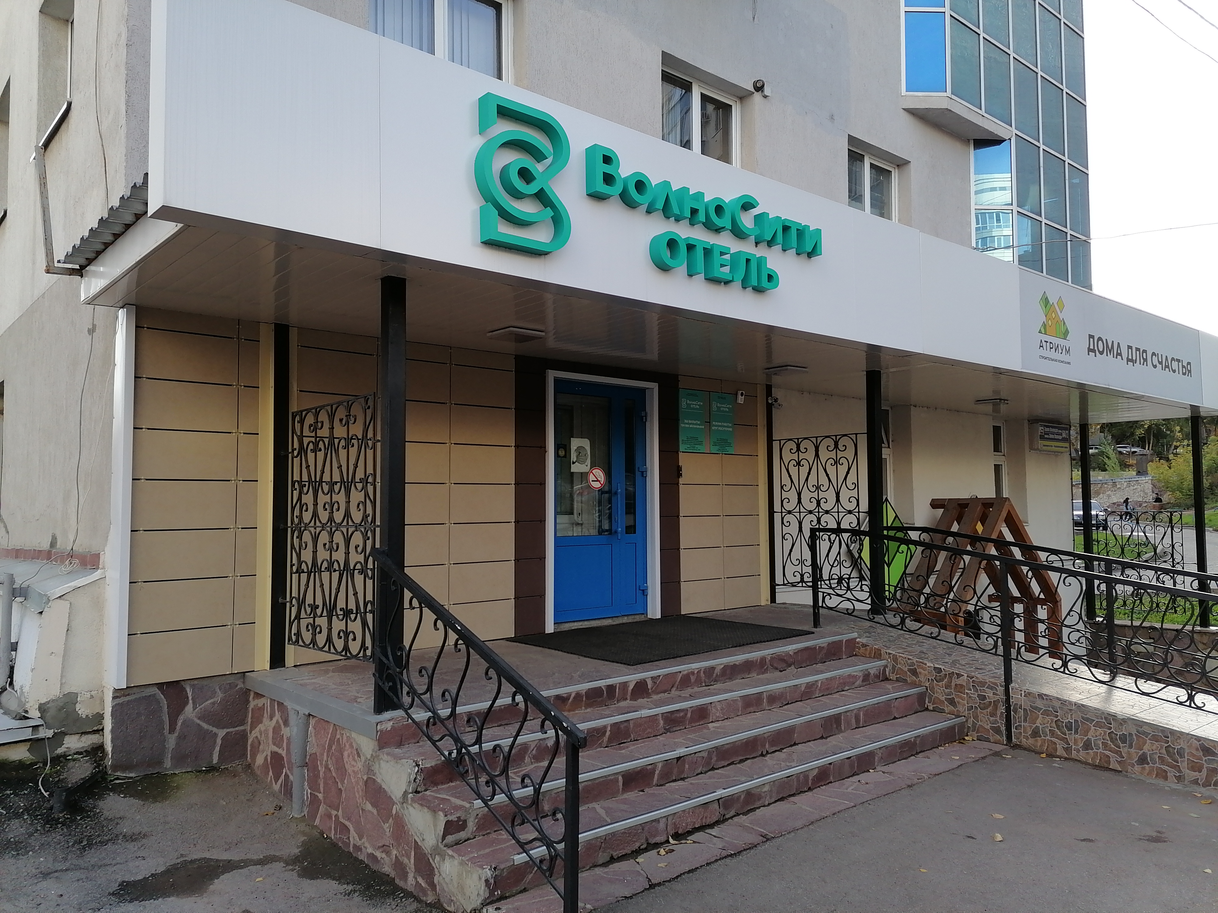 Фото ВолнаСити