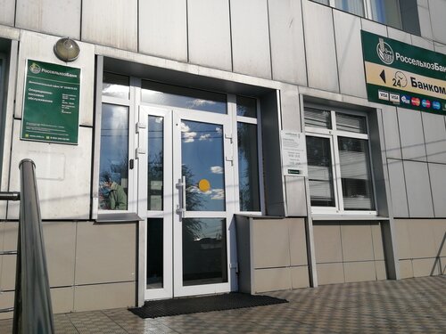 График работы Россельхозбанка в Оренбурге на Терешковой