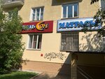 PostelSon (Baumana Street, 23), bedding shop