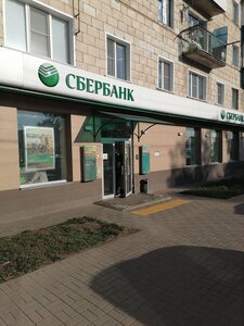 Сбербанк, улица Черняховского, 3 — Урюпинск