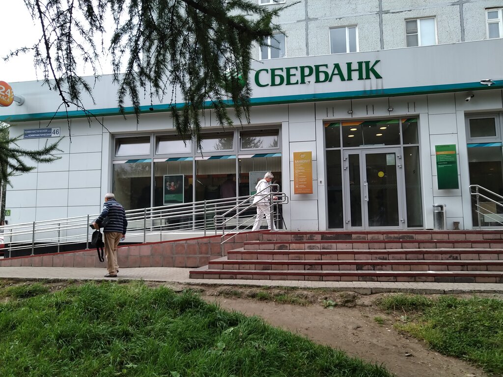 Сбербанк красное на волге
