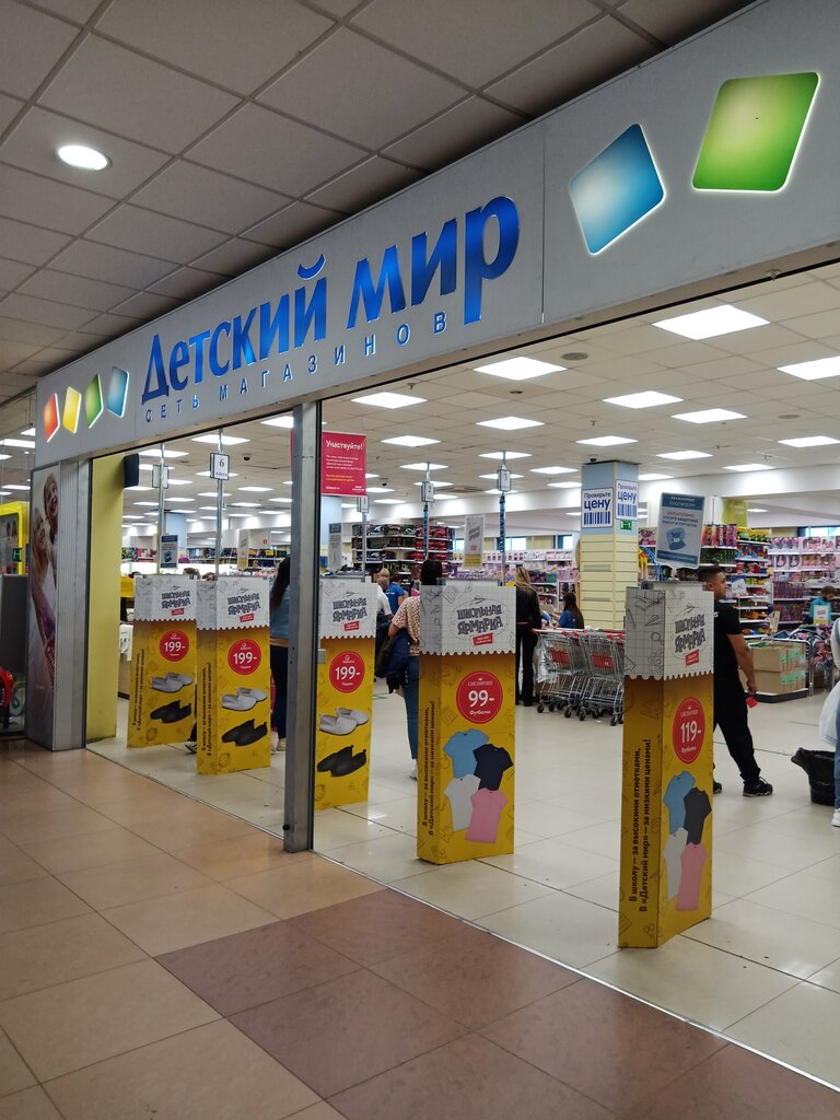Детский мир ул горького 2 калининград фото