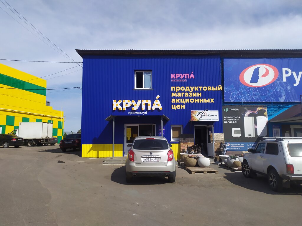 Магазин продуктов Крупа, Мичуринск, фото