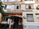 Beauty salon Cleopatra (ulitsa Govorova, 34), beauty salon