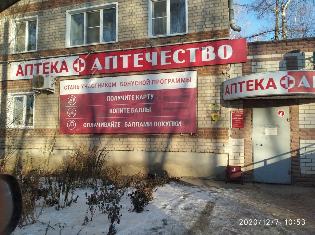 Аптечество Дзержинск Каталог Интернет Магазин