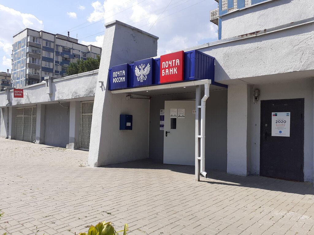 Post office Otdeleniye pochtovoy svyazi Belgorod 308001, Belgorod, photo