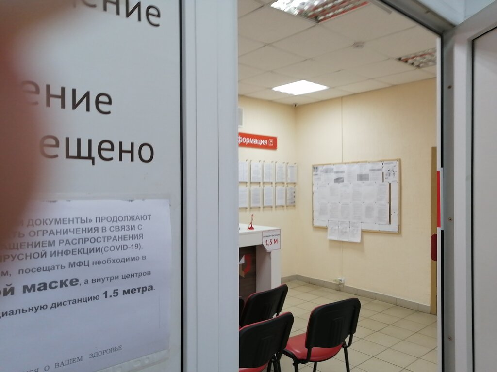 МФЦ МФЦ Мои документы, Аткарск, фото