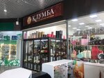 Klumba (улица Вакуленчука, 20), flower shop