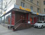 Aromatnyj mir (Kutuzovsky Avenue, 14), alcoholic beverages