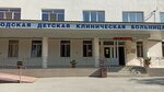 Gbuz Simferopol City Children's Clinical Hospital (улица Семашко, 6), children's hospital
