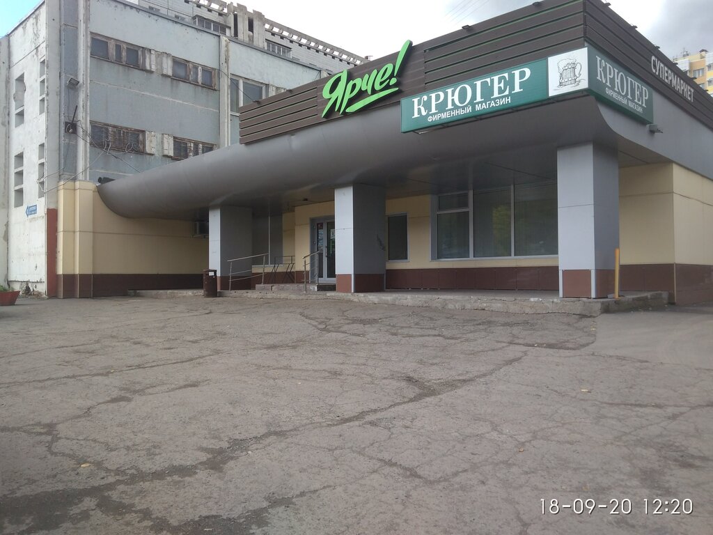 Supermarket Ярче!, Kemerovo, photo