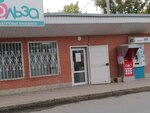 Польза (Крымская улица, 4/34), supermarket