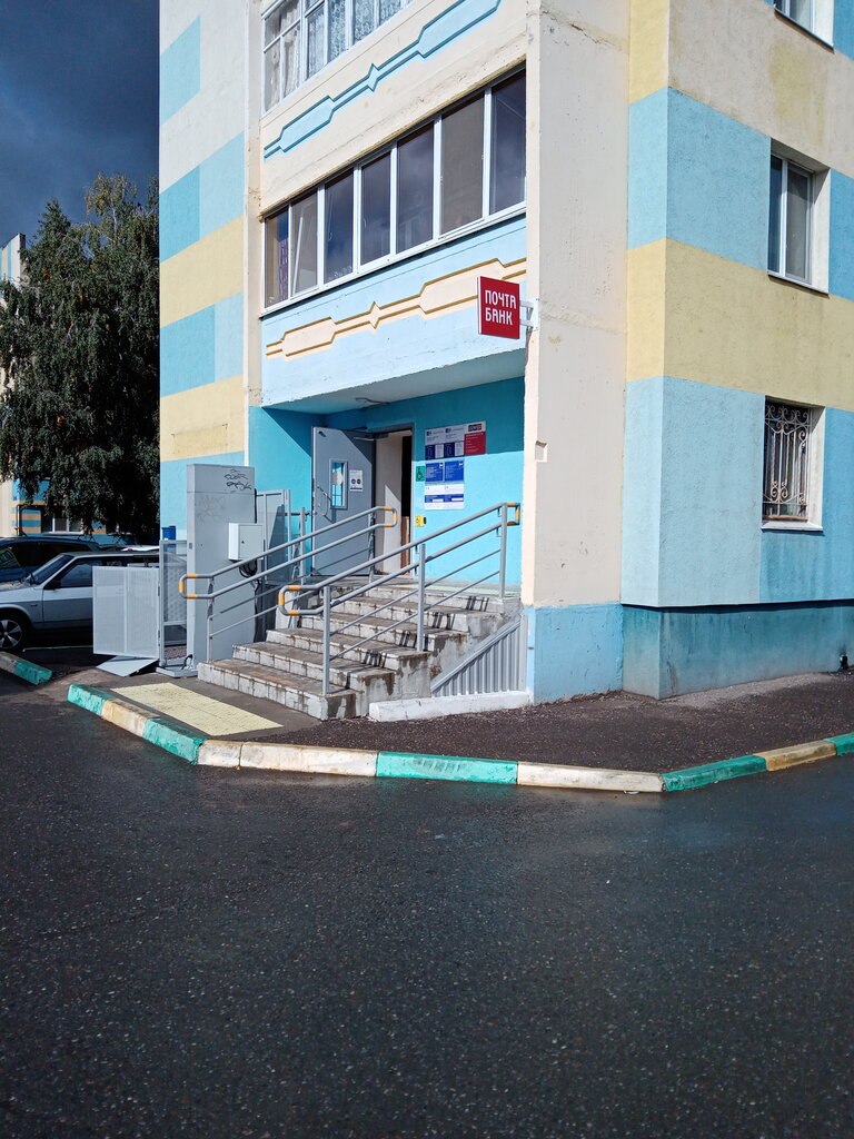 Почтовое отделение Отделение почтовой связи № 423451, Альметьевск, фото