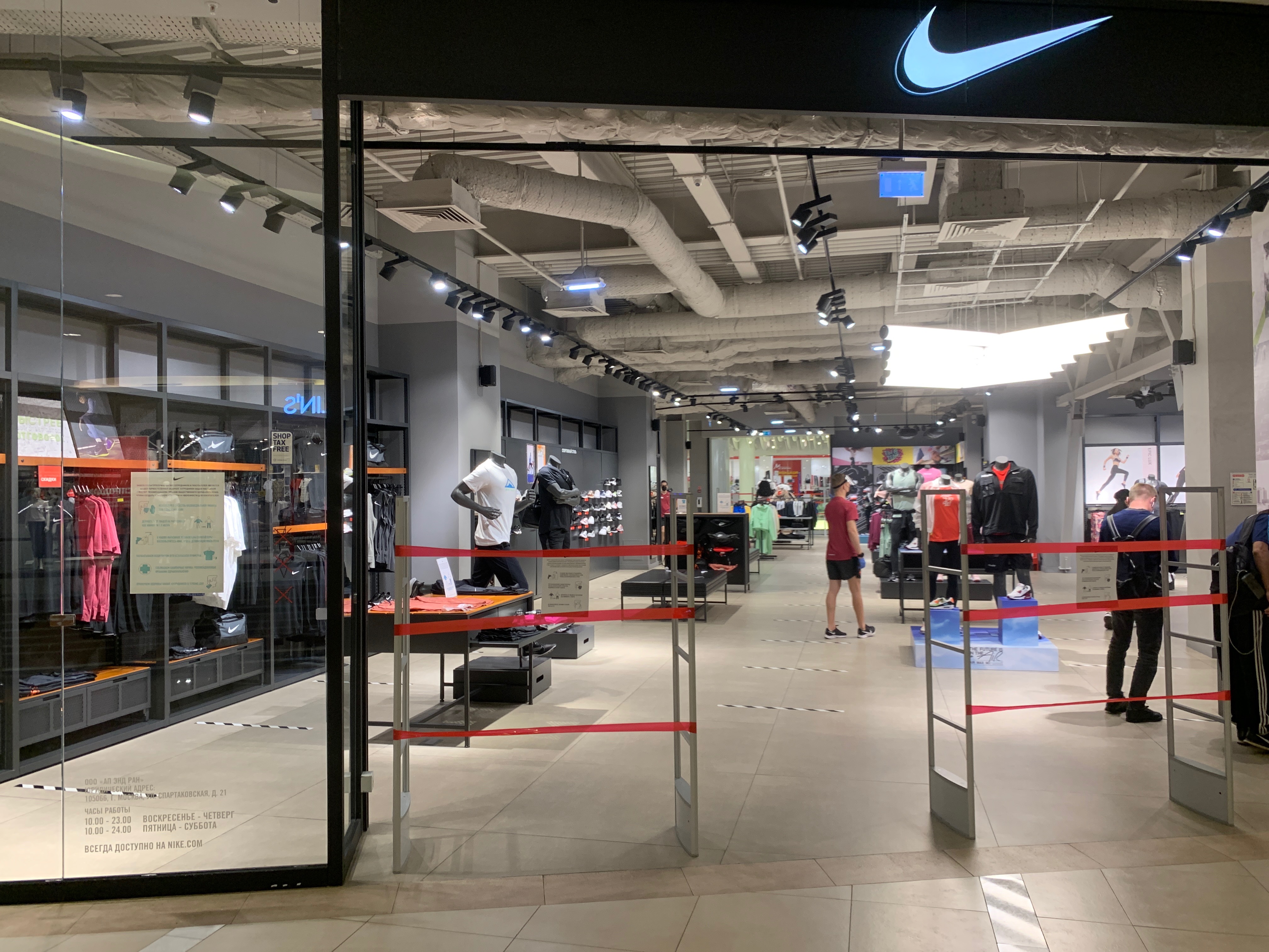 nike maquinista telefono