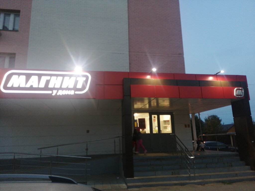 Grocery Magnit, Kaluga, photo