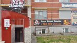 Pizza Master (Severnaya ulitsa, 32) ، خدمة توصيل الطعام