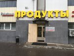 Хорошие продукты (ул. Гурьянова, 2Б, Москва), магазин продуктов в Москве