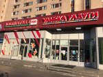 Ulybka radugi (Yaroslava Gasheka Street, 9к1), perfume and cosmetics shop