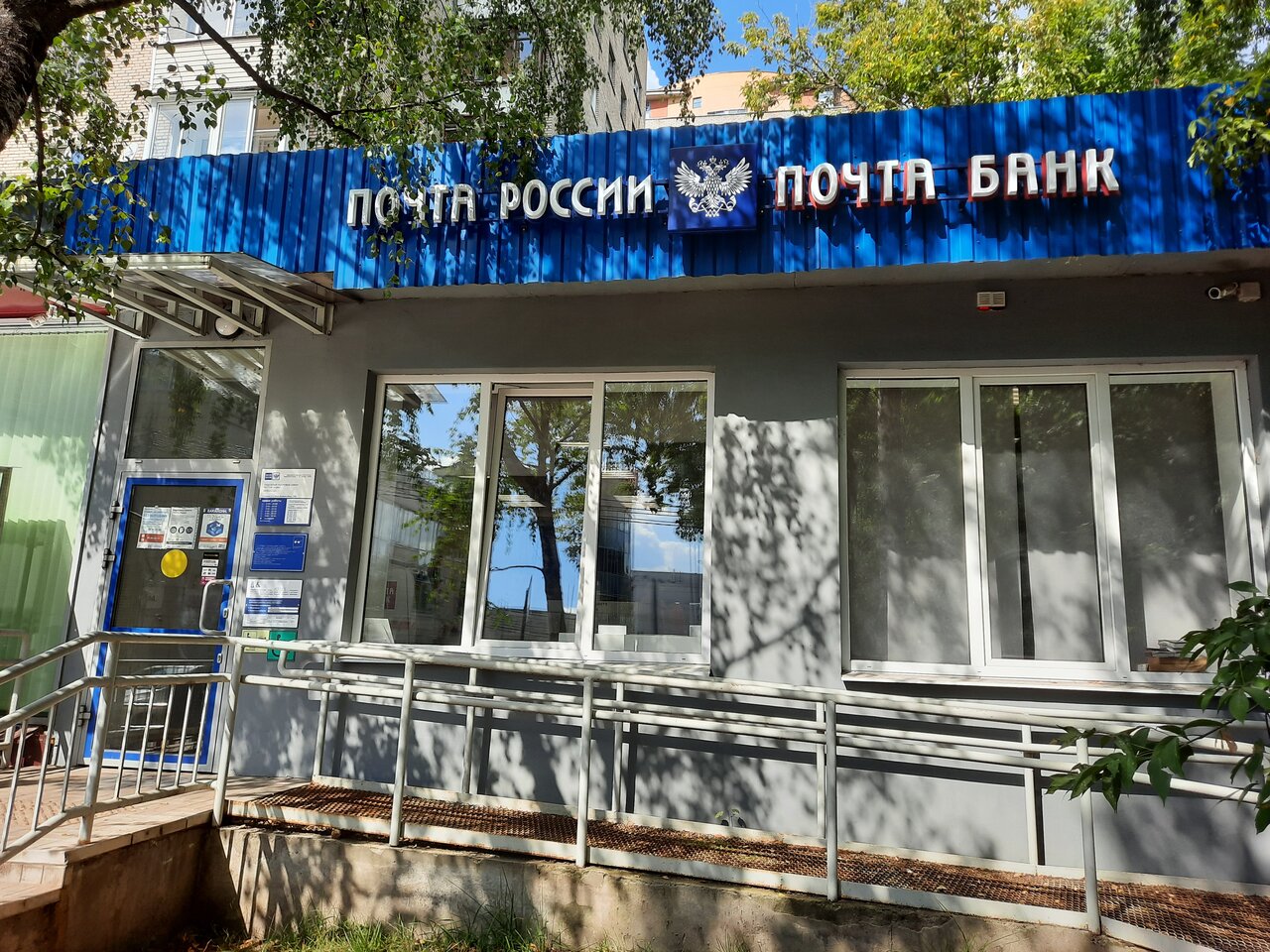 Post bank, bank, Россия, Москва, улица Клары Цеткин, 31 - Yandex Maps