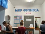 Мир Фитнеса (Лежневская ул., 155А, Иваново), фитнес-клуб в Иванове