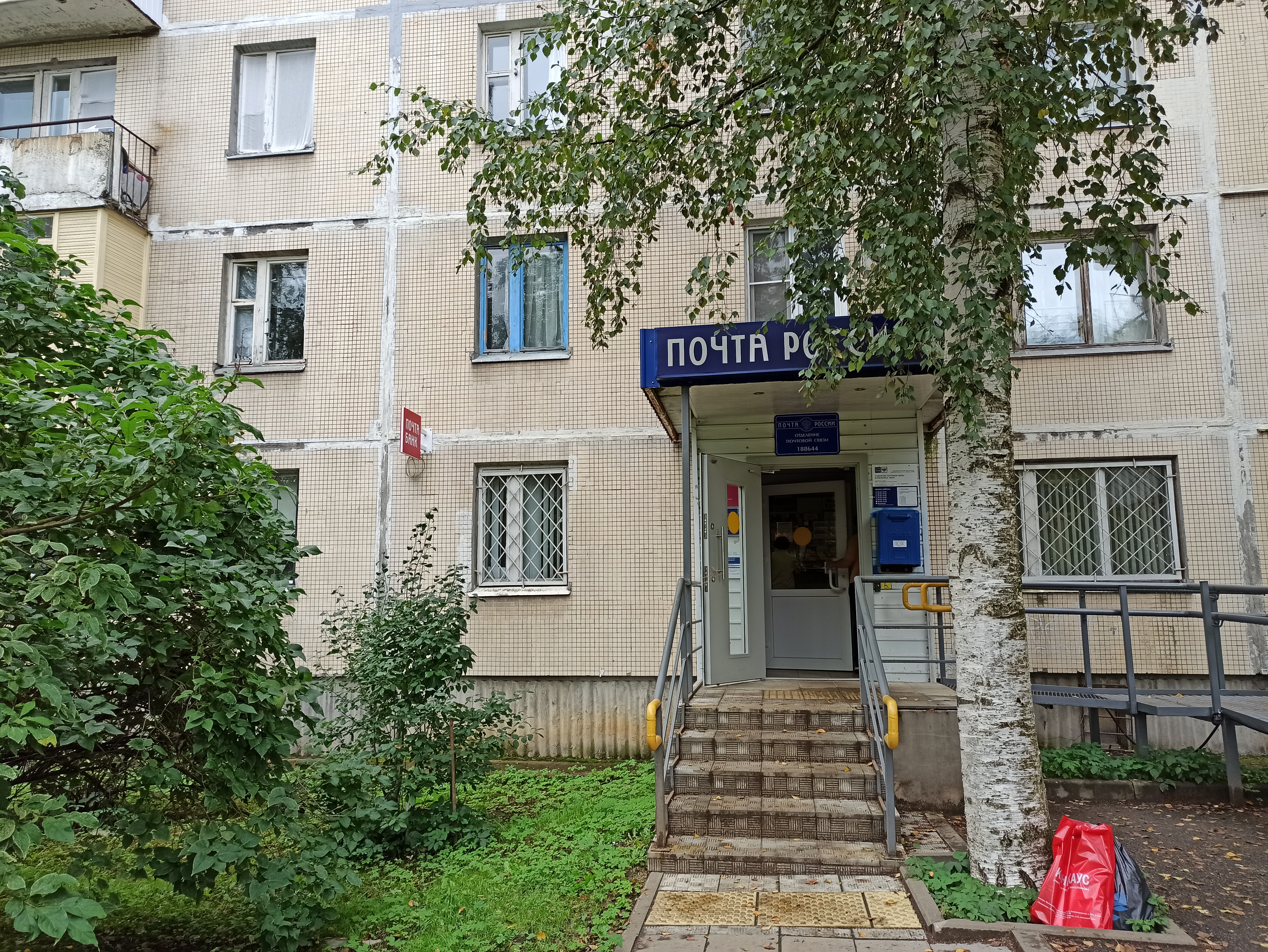График работы почты во всеволожске