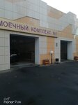 Автомоечный комплекс 1 (Новосибирская улица, 2В), автожуу  Воронежде