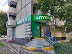 Аптека (бул. Космонавтов, 2, 15-й квартал, Тольятти), аптека в Тольятти
