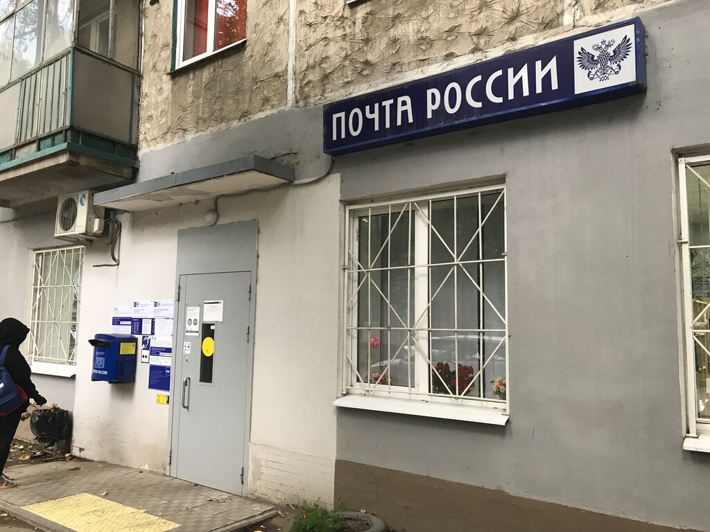 Post office Otdeleniye pochtovoy svyazi Kazan 420108, Kazan, photo