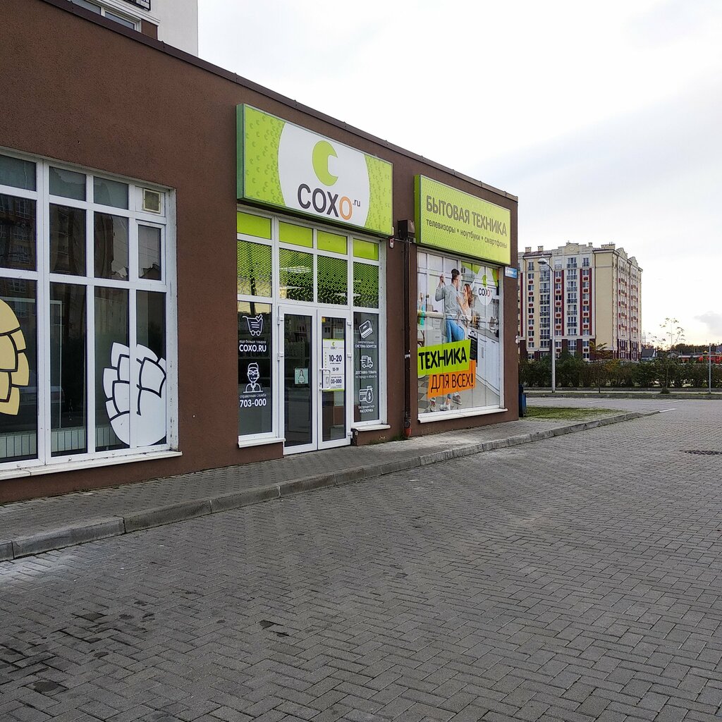 Магазины Электроники В Зеленоградске Калининградской Области