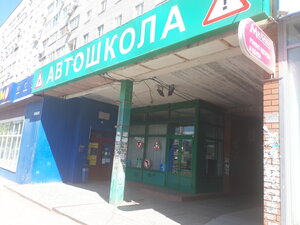 Фото 7 автошколы «Зеленый свет»