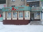 Айя (ул. Мухтара Ауэзова, 45), магазин продуктов в Щучинске
