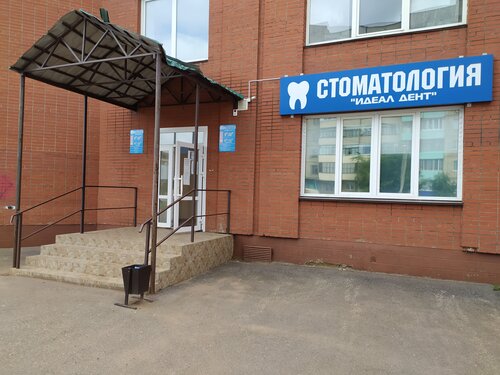 Стоматологическая поликлиника стахановская ул 58 фото