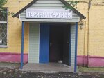Parikmakherskaya (Bronnitskaya Street, 33), hairdresser