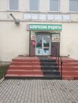 Белорусские продукты (selo Rogachyovo, ploshchad Osipova, 6), tienda de productos