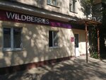 Wildberries (Telmana Street, 39) ، نقطة تسليم