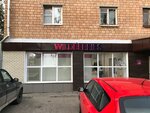 Wildberries.ru (Fizkulturnaya ulitsa, 5), point of delivery