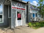 Cirulnik (Plescheeva Street, 1), beauty salon