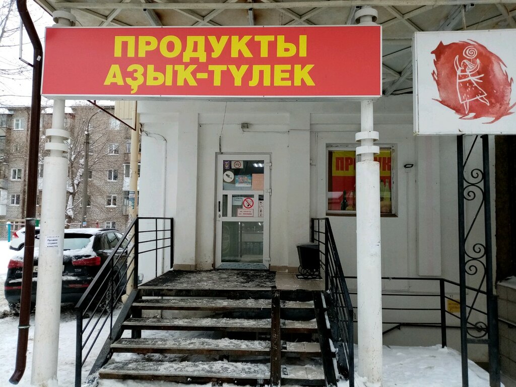Grocery Продукты, Ufa, photo