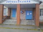 MP Vodoprovodno-kanalizatsionnyye seti (Zavodoukovskaya ulitsa, 2А) ، مرافق المياه
