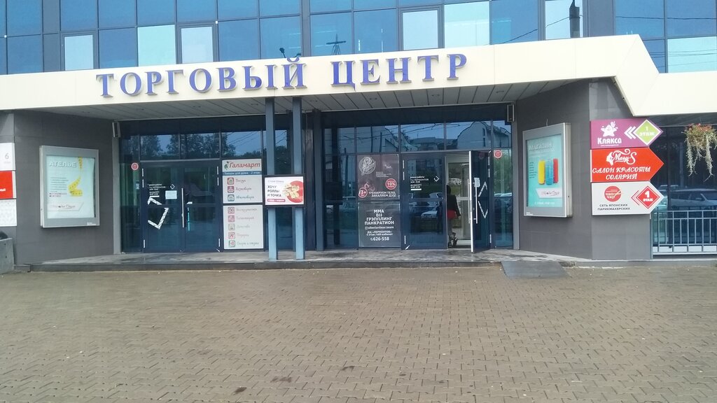 Бвк новый ул лермонтова 339 иркутск фото Лермонтов, торговый центр, ул. Лермонтова, 90/1, Иркутск - Яндекс Карты