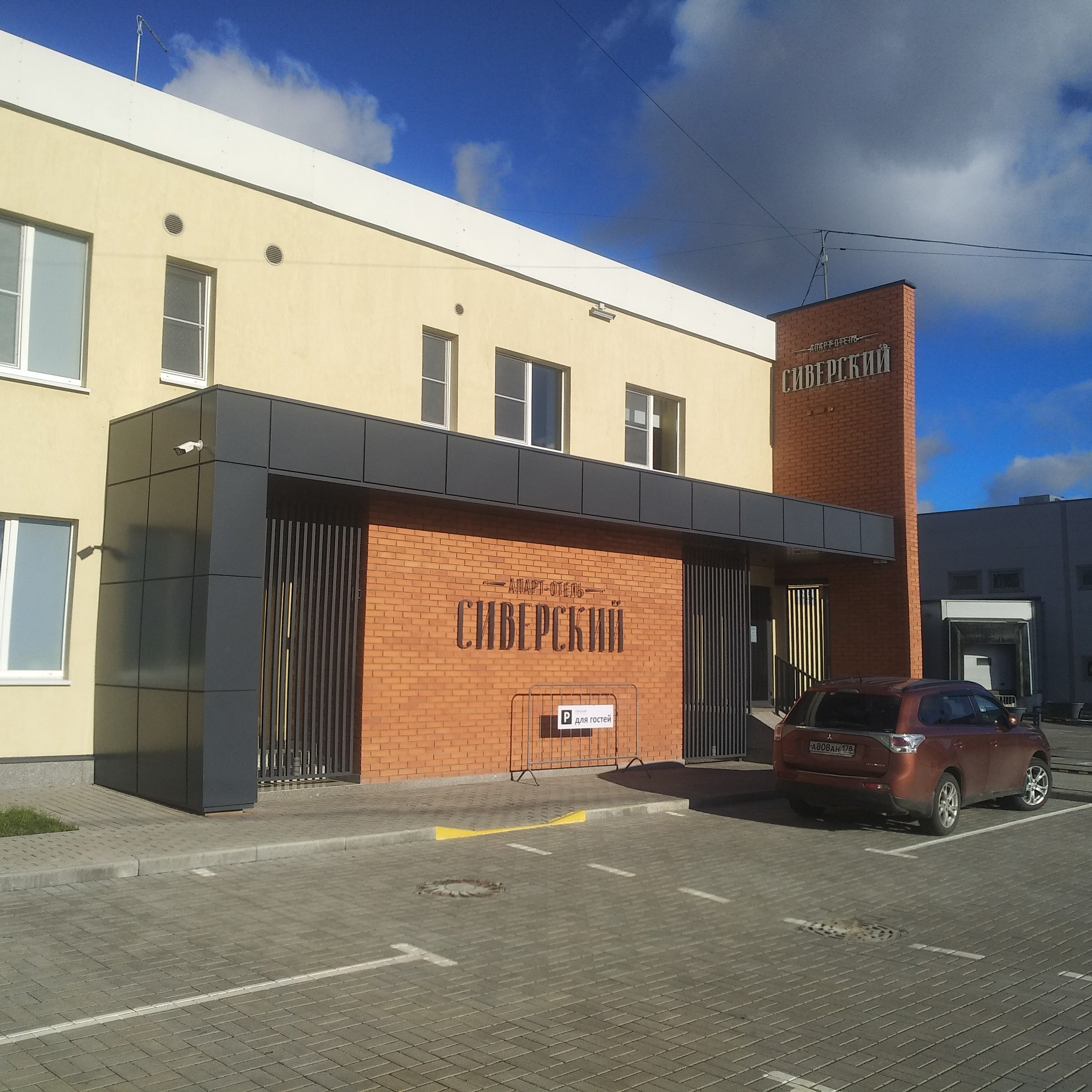 Фото Сиверский